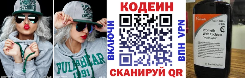 наркотики  Нестеров  Кодеиновый сироп Lean напиток Lean (лин) 