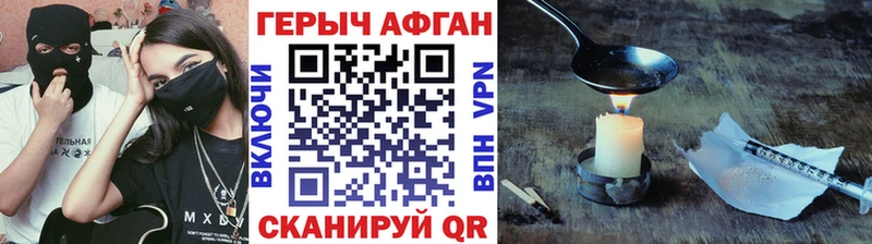ГЕРОИН герыч Нестеров