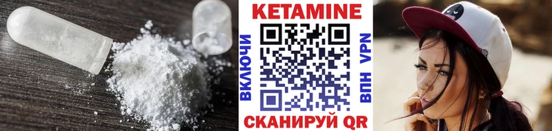 КЕТАМИН ketamine Нестеров