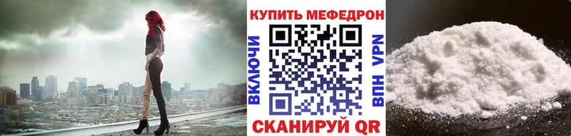 Меф мяу мяу мука Нестеров